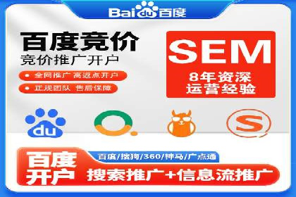 某电商平台的SEM运营托管全记录